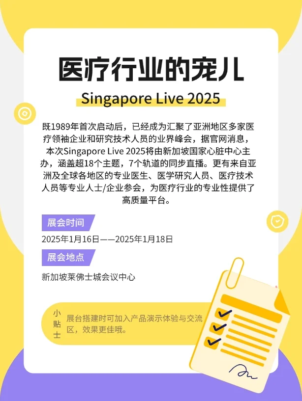 正在准备海外展会的要注意啦！！！