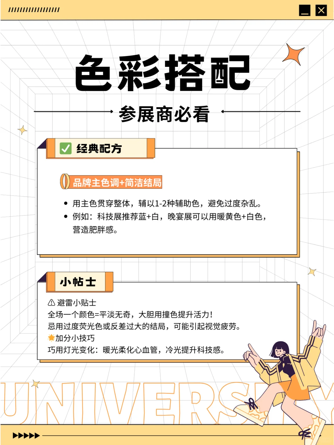 建议收藏！展会搭建避雷清单，不踩坑！?