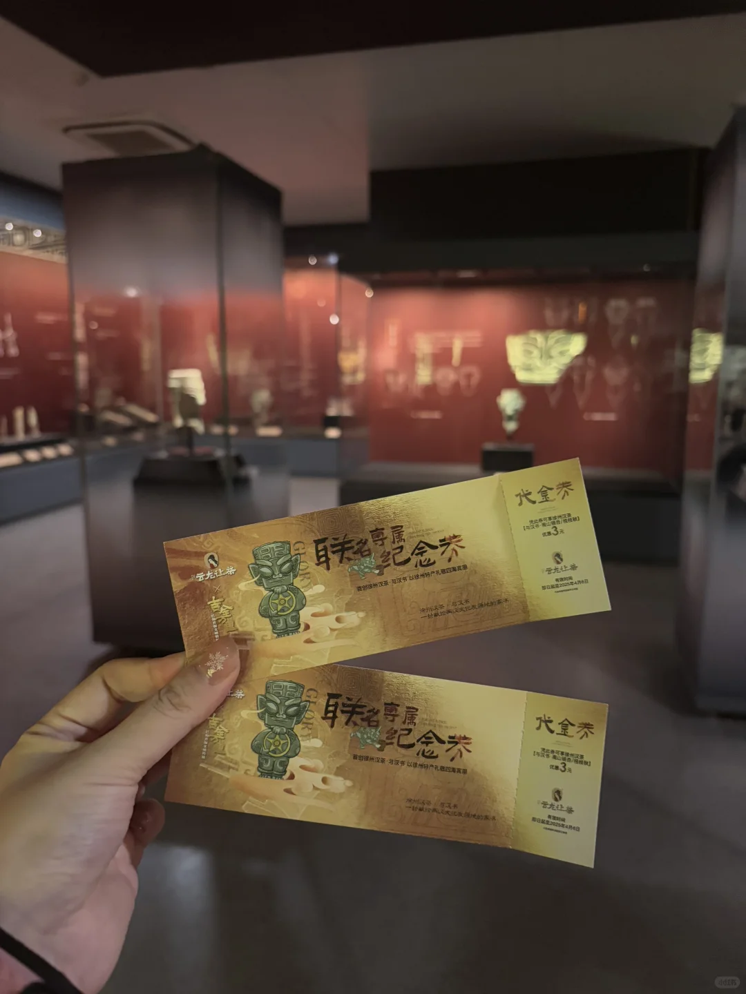 徐州！看三星堆特展！！千万别忘了领……