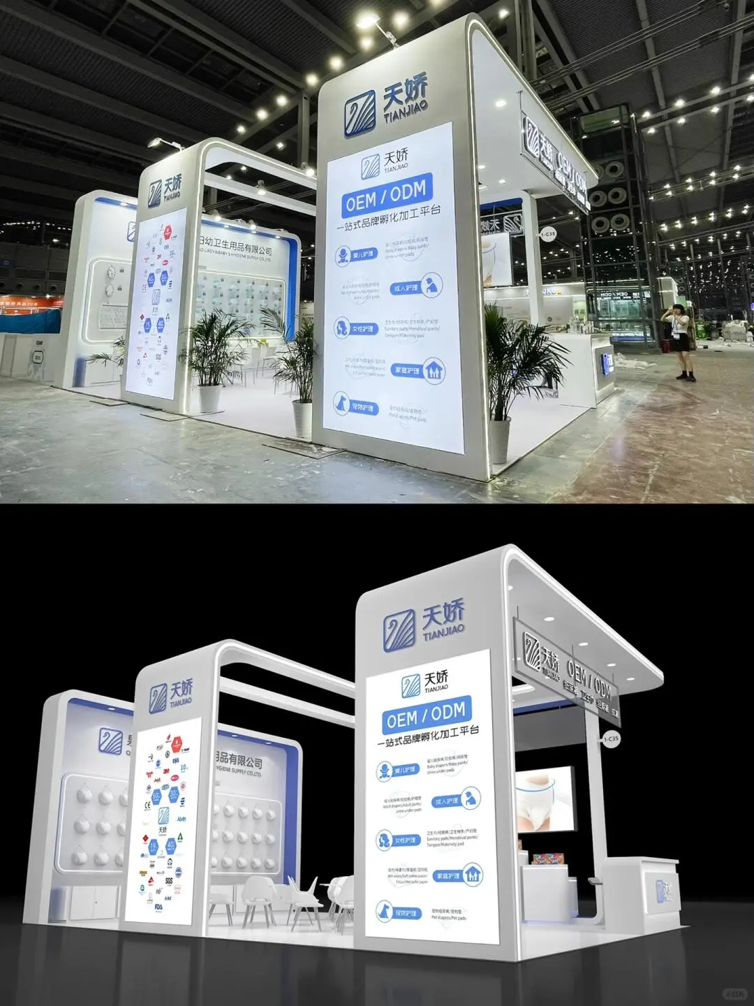 醒目的展会设计‖给人一种专业的初印象!