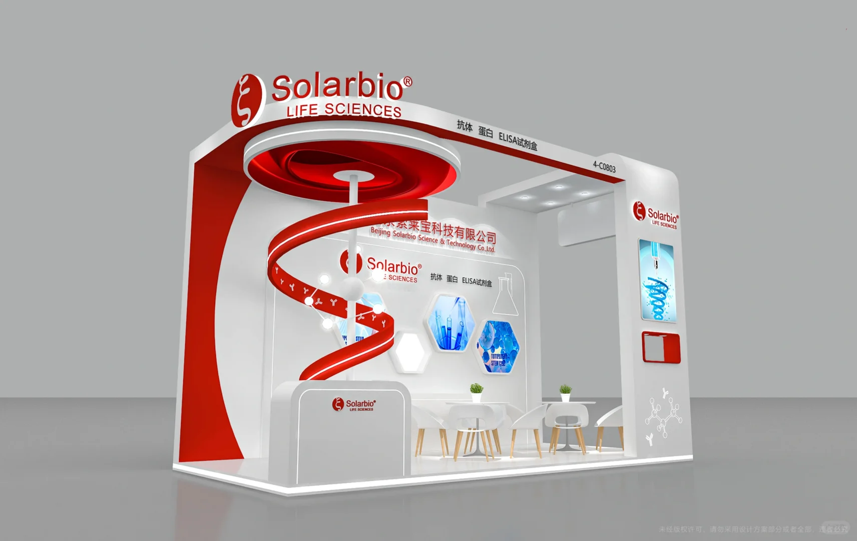 18平展台设计搭建