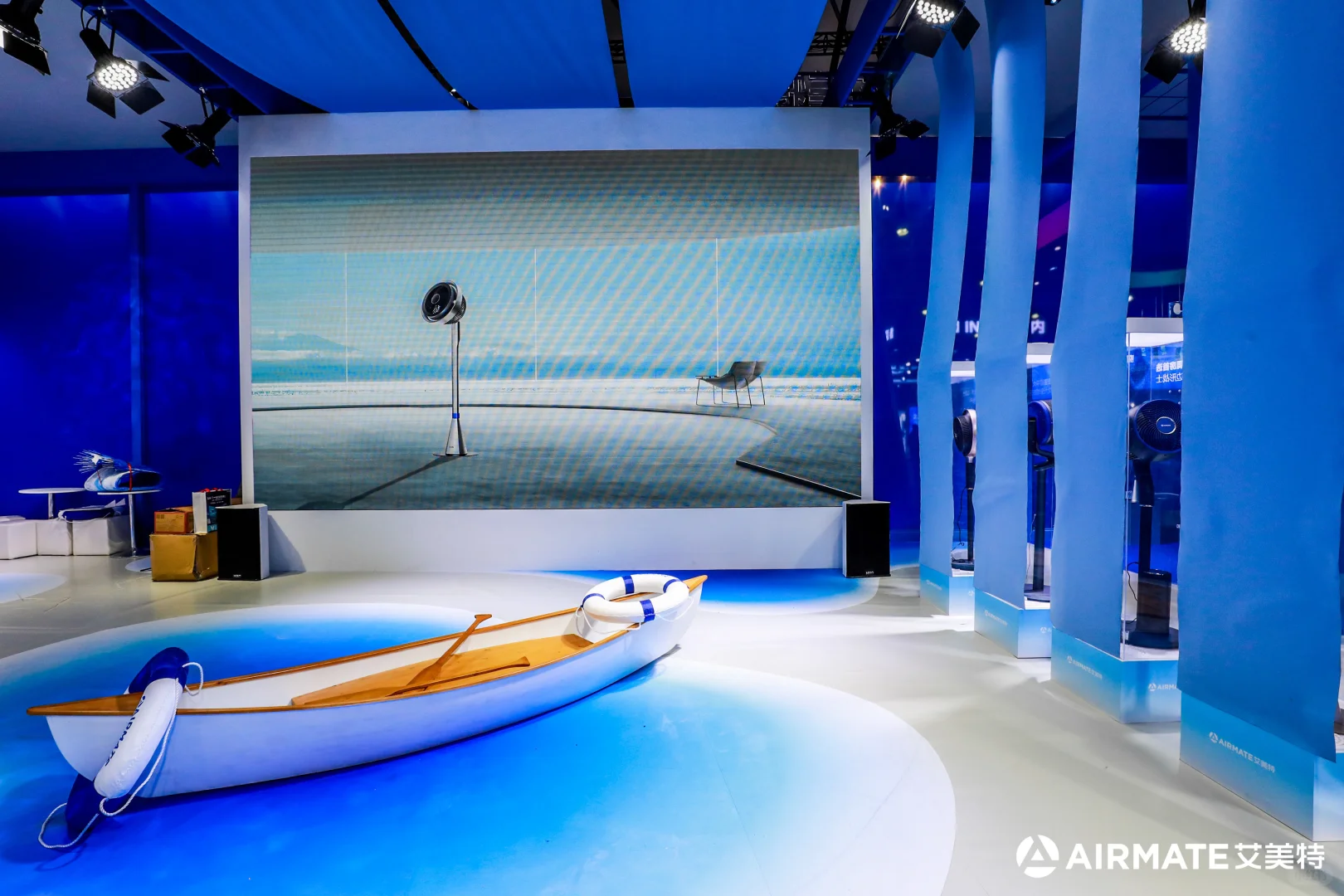 艾美特2024AWE展会设计