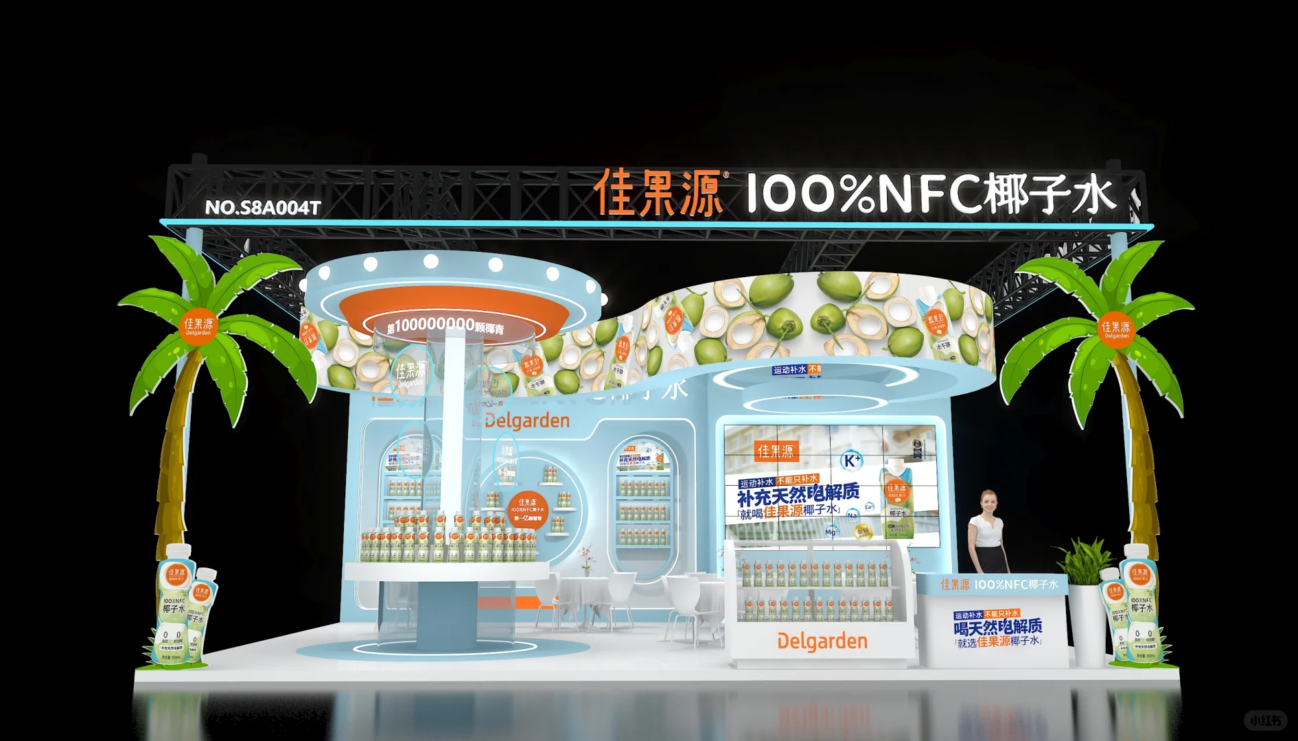 展台设计搭建丨糖酒会丨展台效果