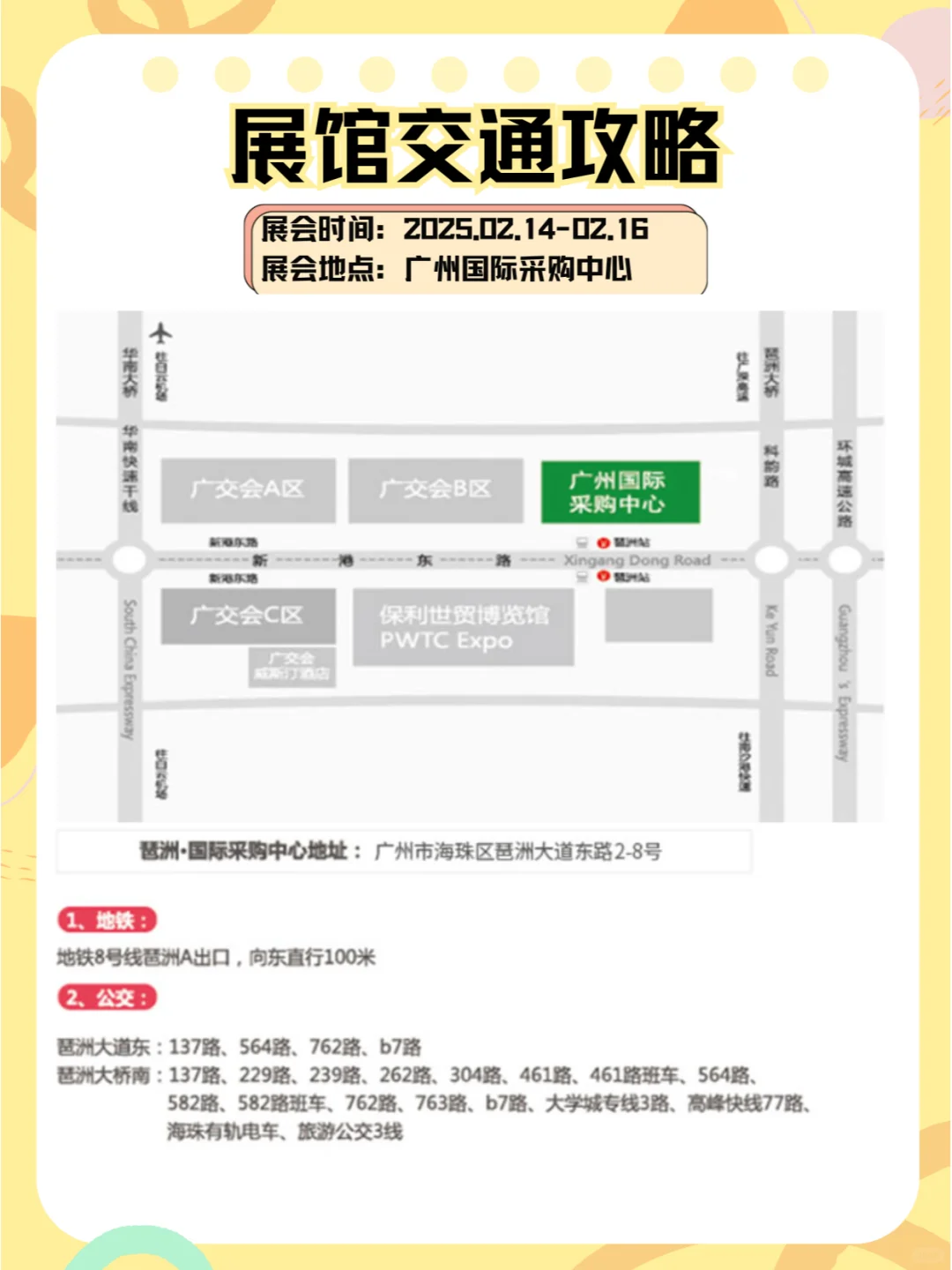 广州2025年02月华夏家博会??