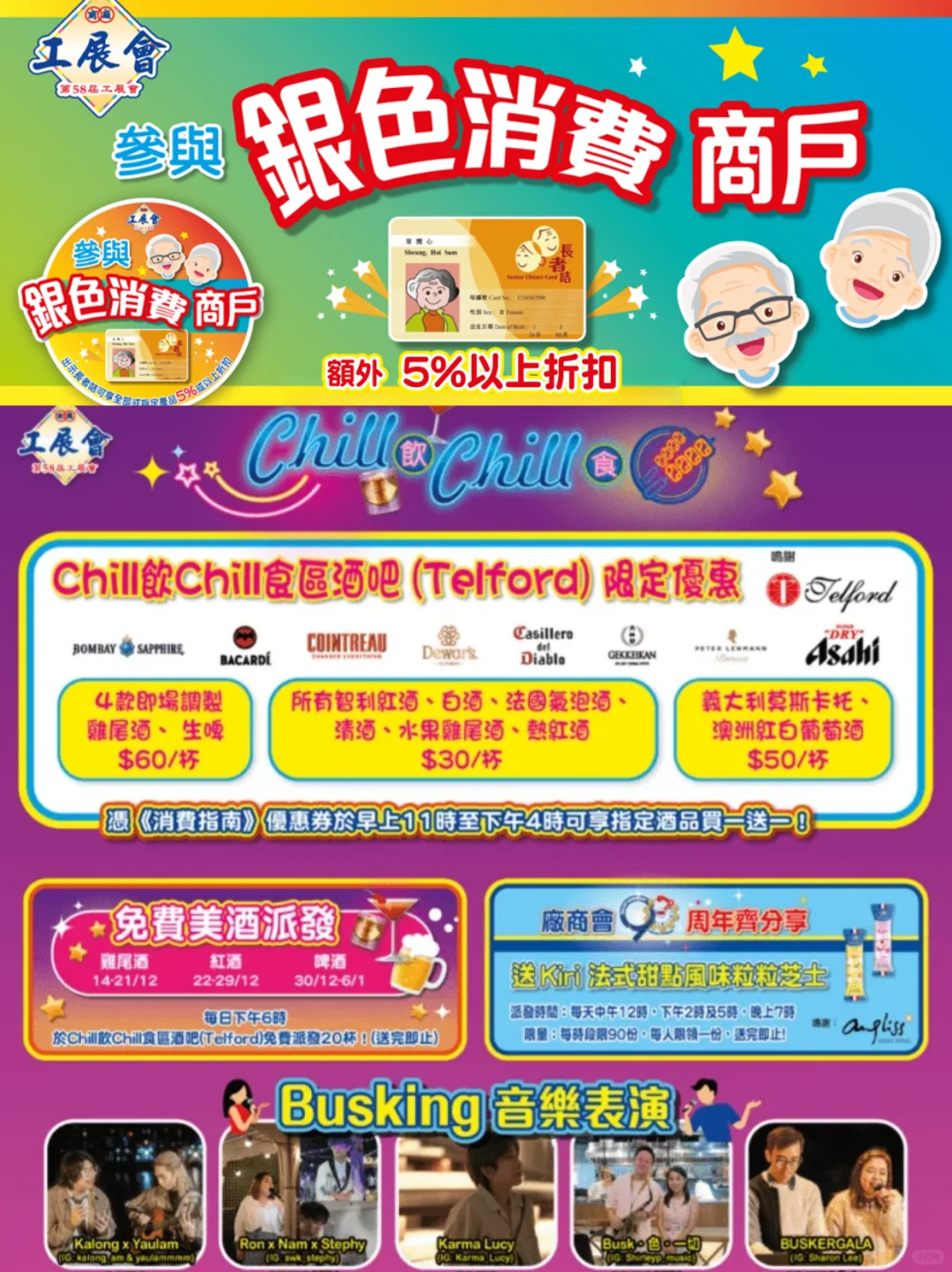 ?吃货盛宴！香港2024工展会震撼来袭?