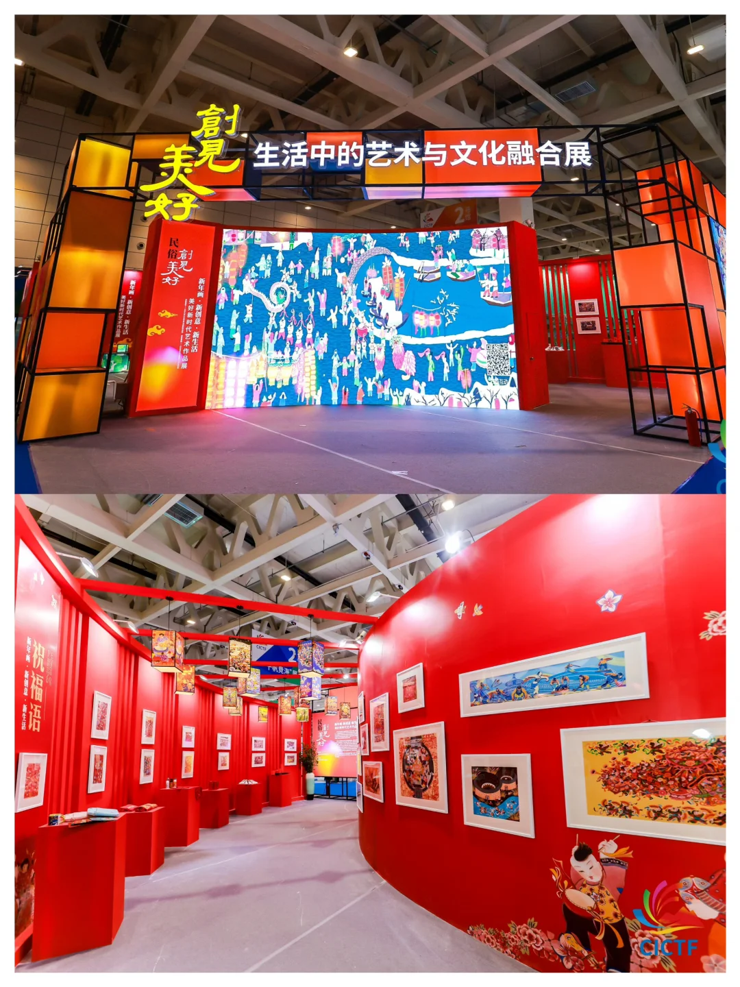 『创见美好，智造未来』主题展会现场✨