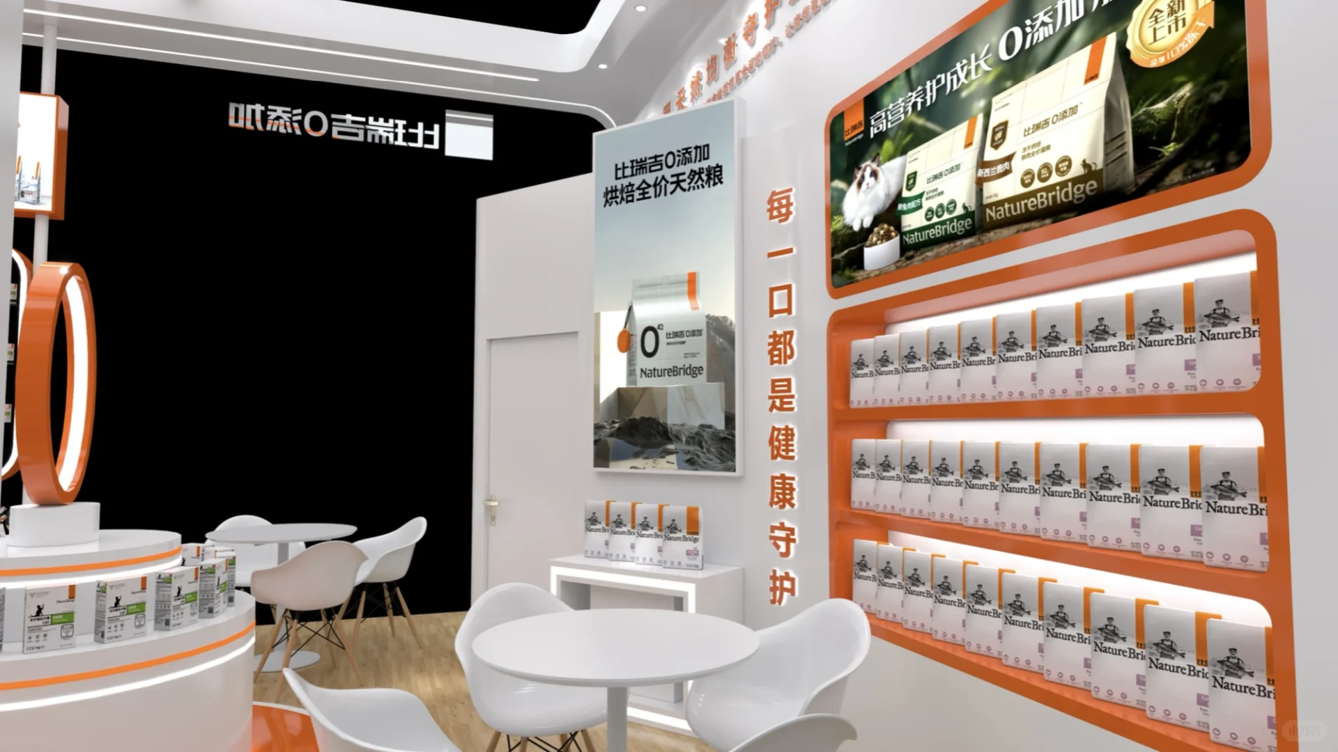 北京京宠展?｜展台空间展示宠物食品健康