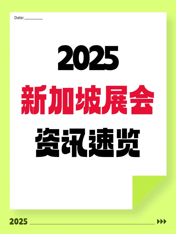 正在准备海外展会的要注意啦！！！