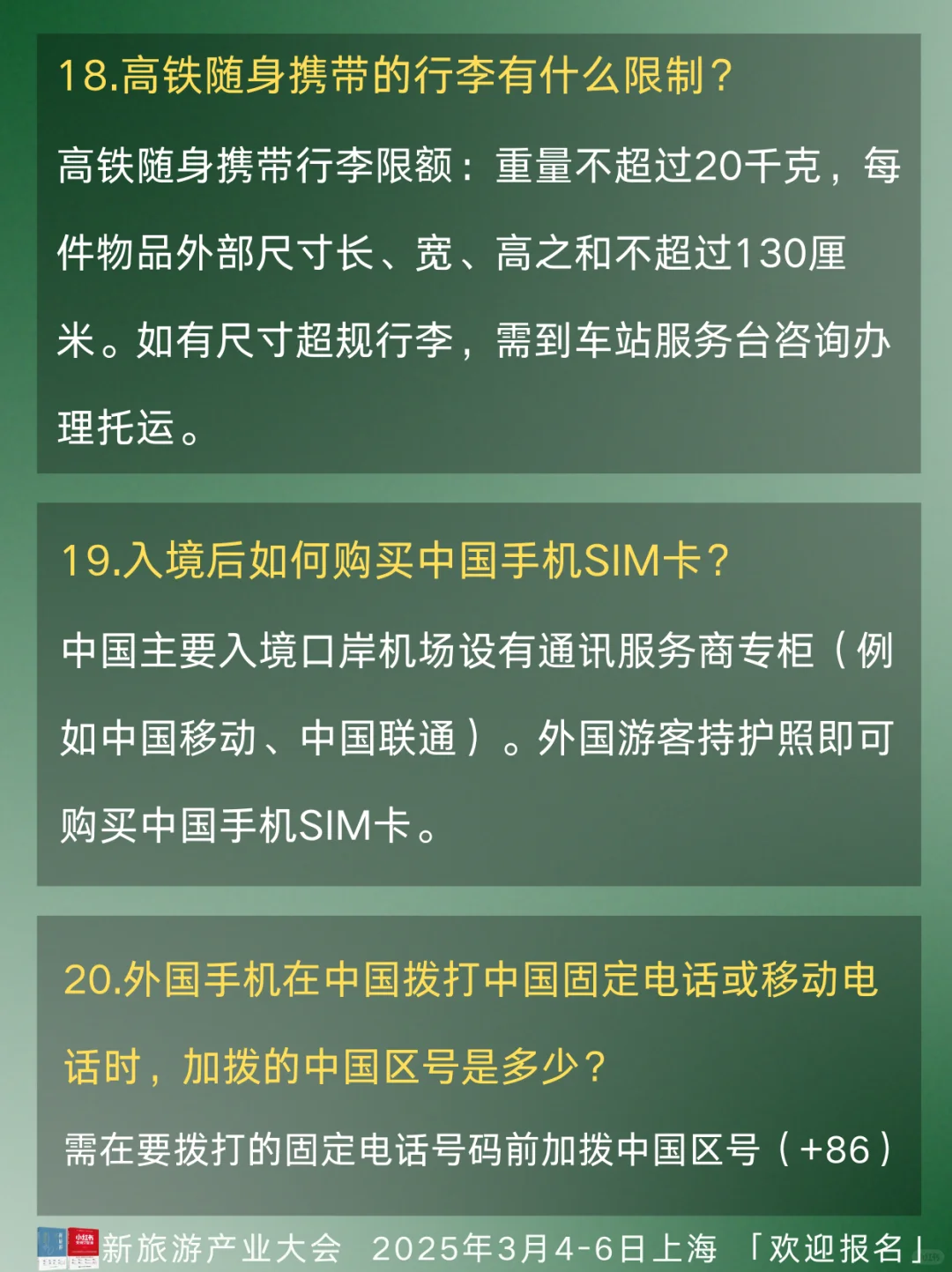 普通人怎么抓住入境游的泼天富贵❓