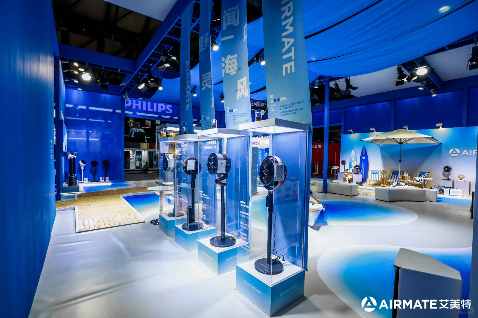 艾美特2024AWE展会设计