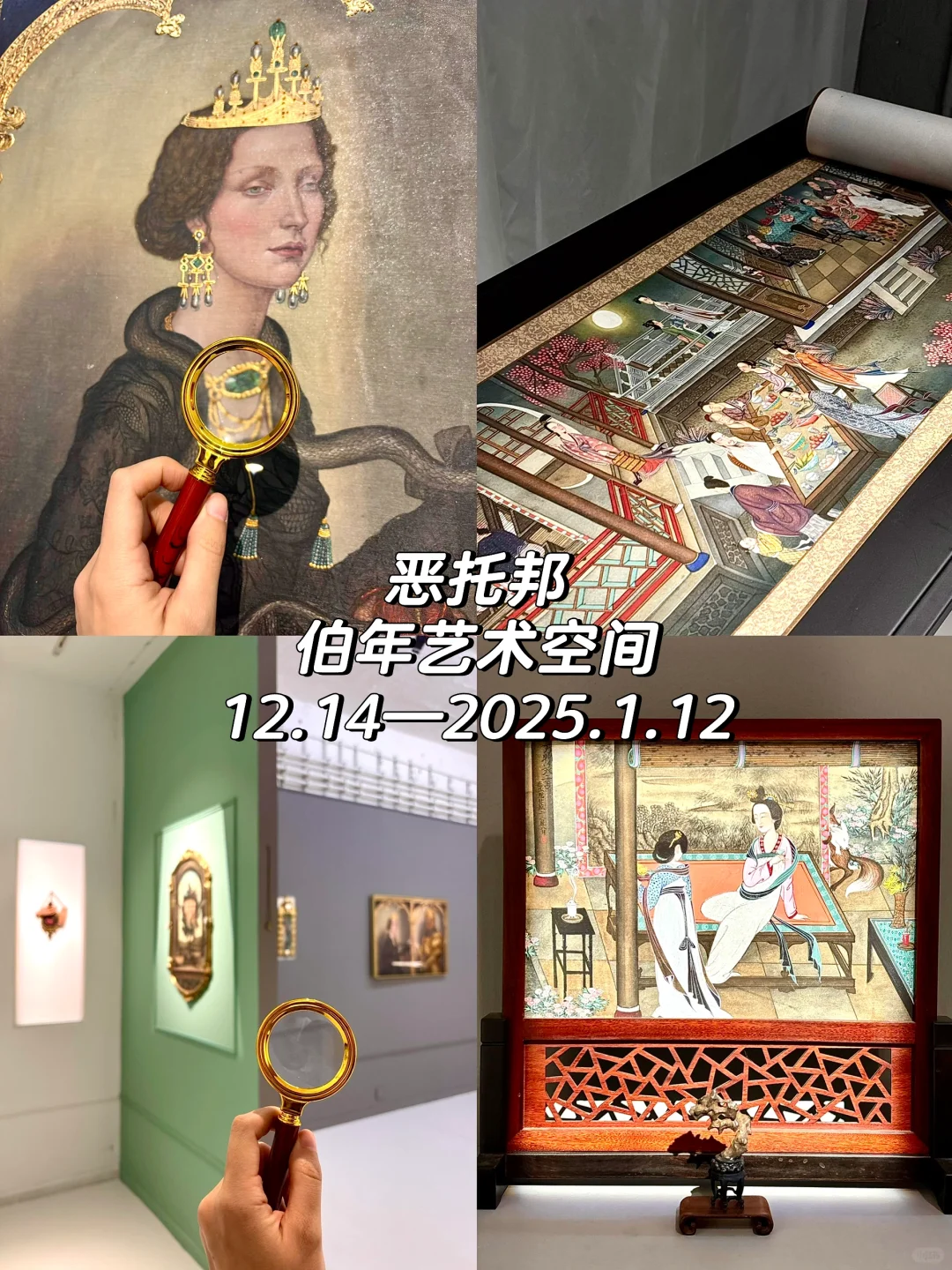 798艺术区1月免费展更新❗️全实拍,附地图?