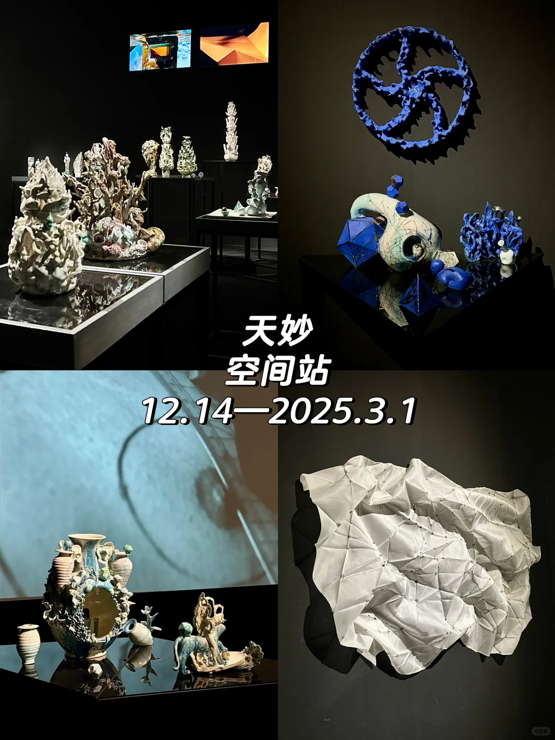 798艺术区1月免费展更新❗️全实拍,附地图?