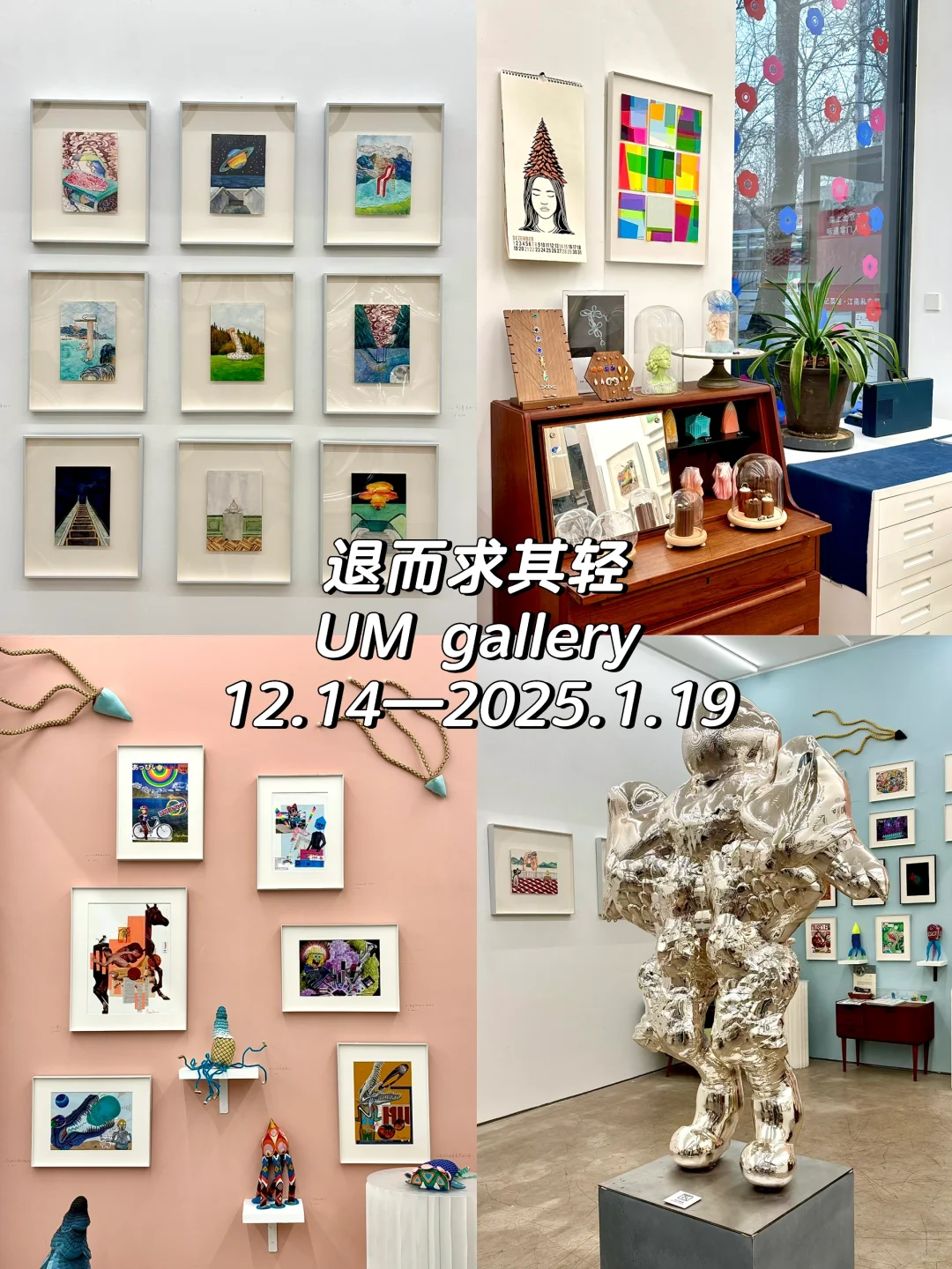 798艺术区1月免费展更新❗️全实拍,附地图?