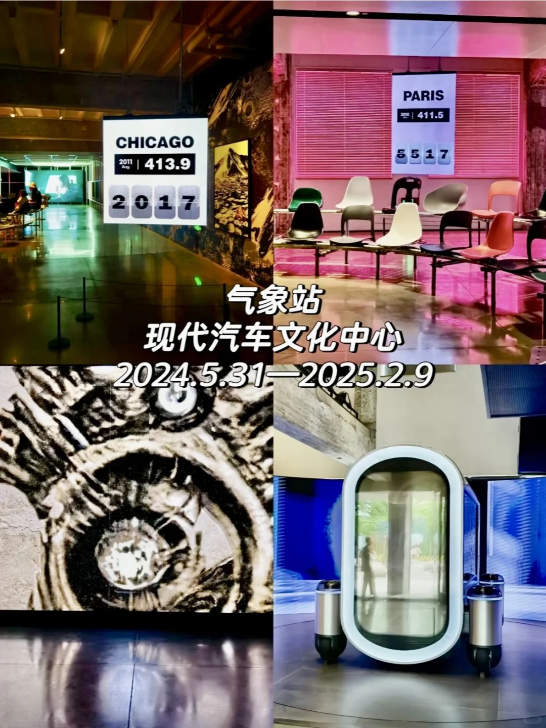 798艺术区1月免费展更新❗️全实拍,附地图?