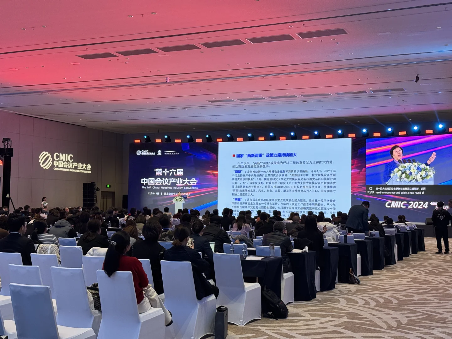 会展人日常｜来中国会议产业大会参会啦！