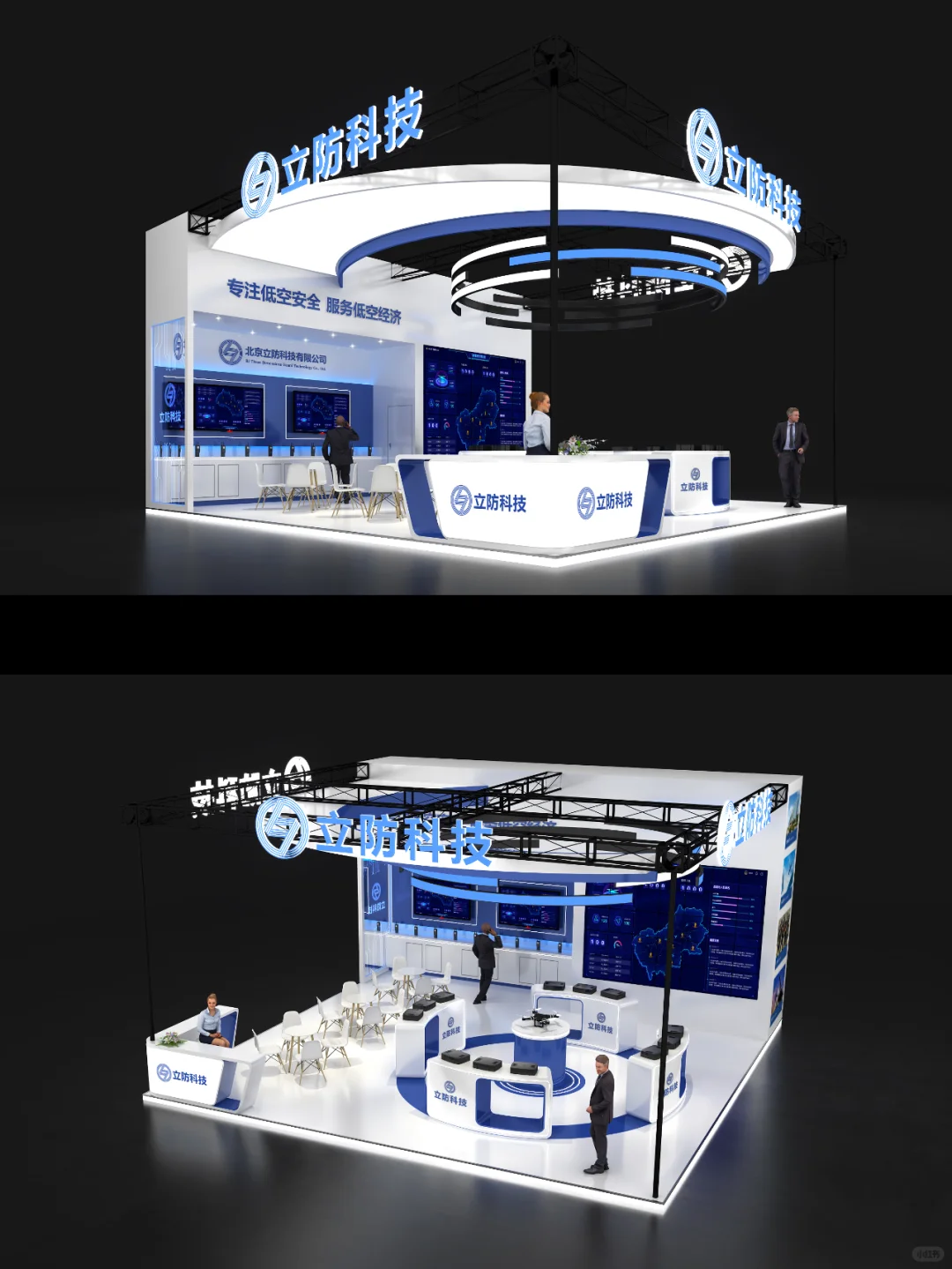 立防科技展台设计