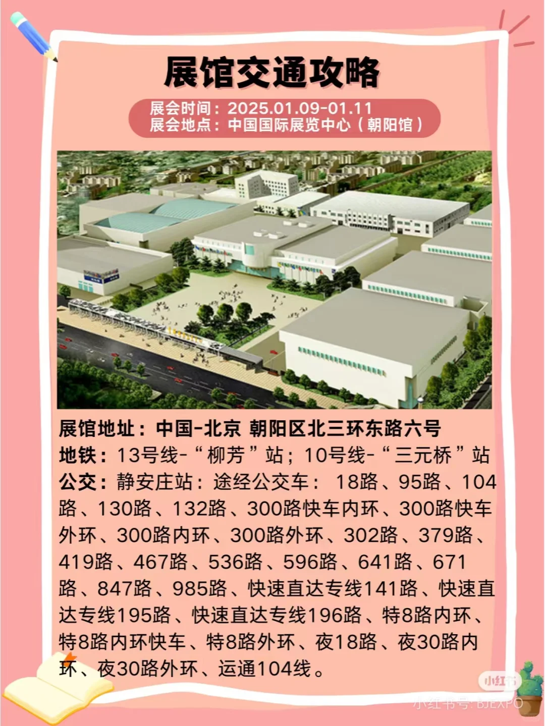 2025北京图书订货会，线下面基了！