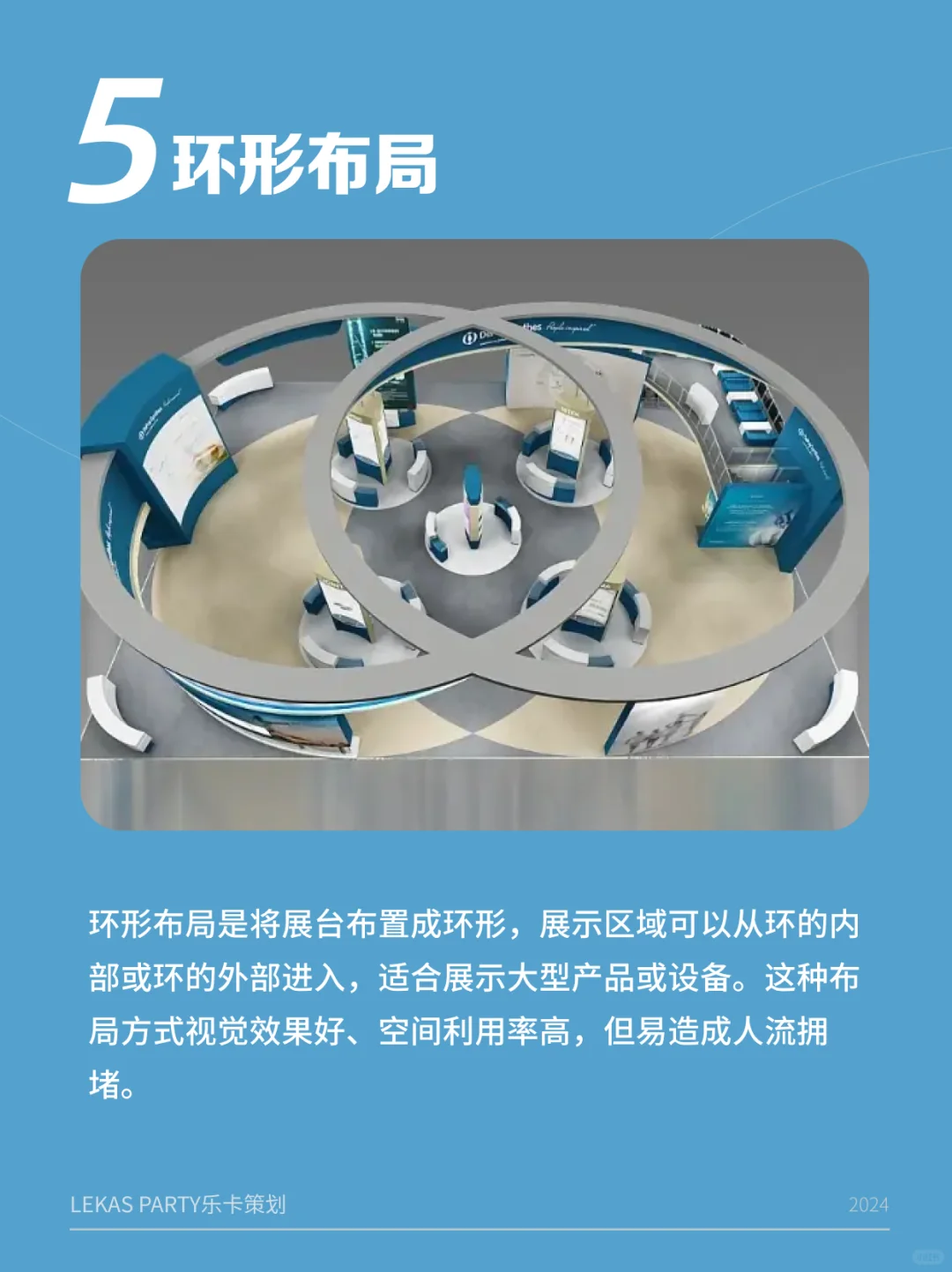 6大展台布局，让你的展位设计更专业！