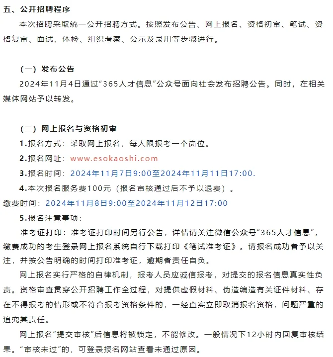 河北顺德会展服务有限公司招聘23名劳务外包