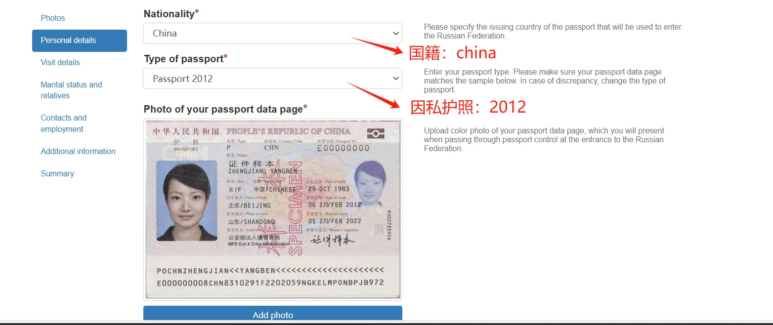 ??俄罗斯签证4天准时出签！超详细攻略来咯