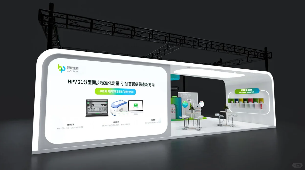 医疗器械展会 重庆展台设计搭建分享