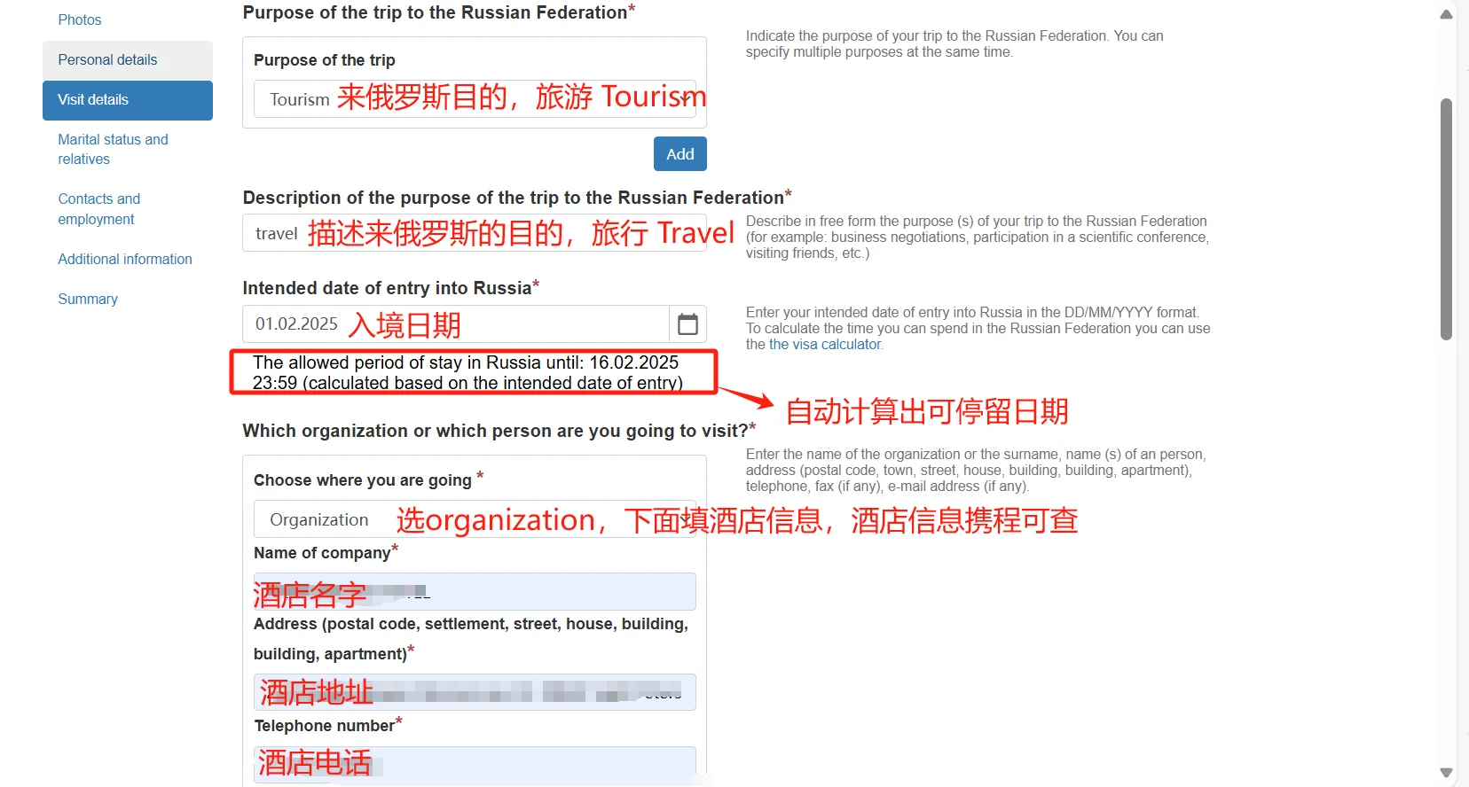 ??俄罗斯签证4天准时出签！超详细攻略来咯