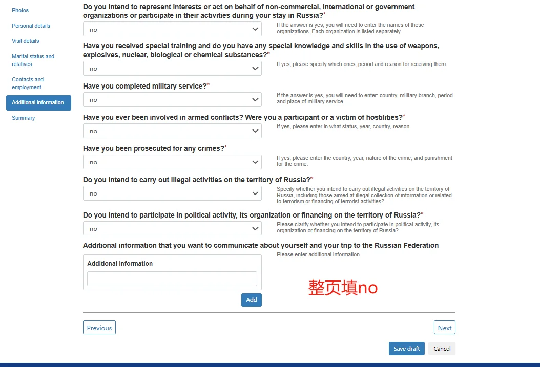 ??俄罗斯签证4天准时出签！超详细攻略来咯