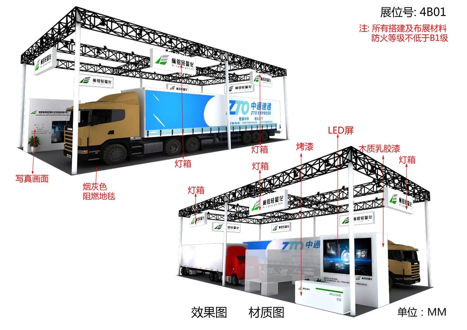 展台材料图?我就说上网能学到真东西吧