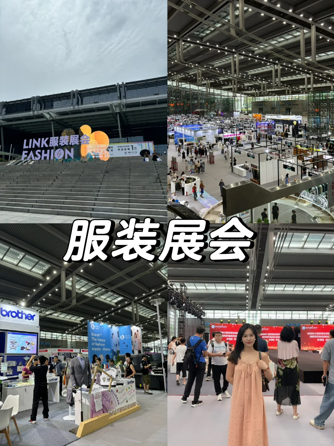 服装人参展学习的一天❗️把最好的带给大家❗️