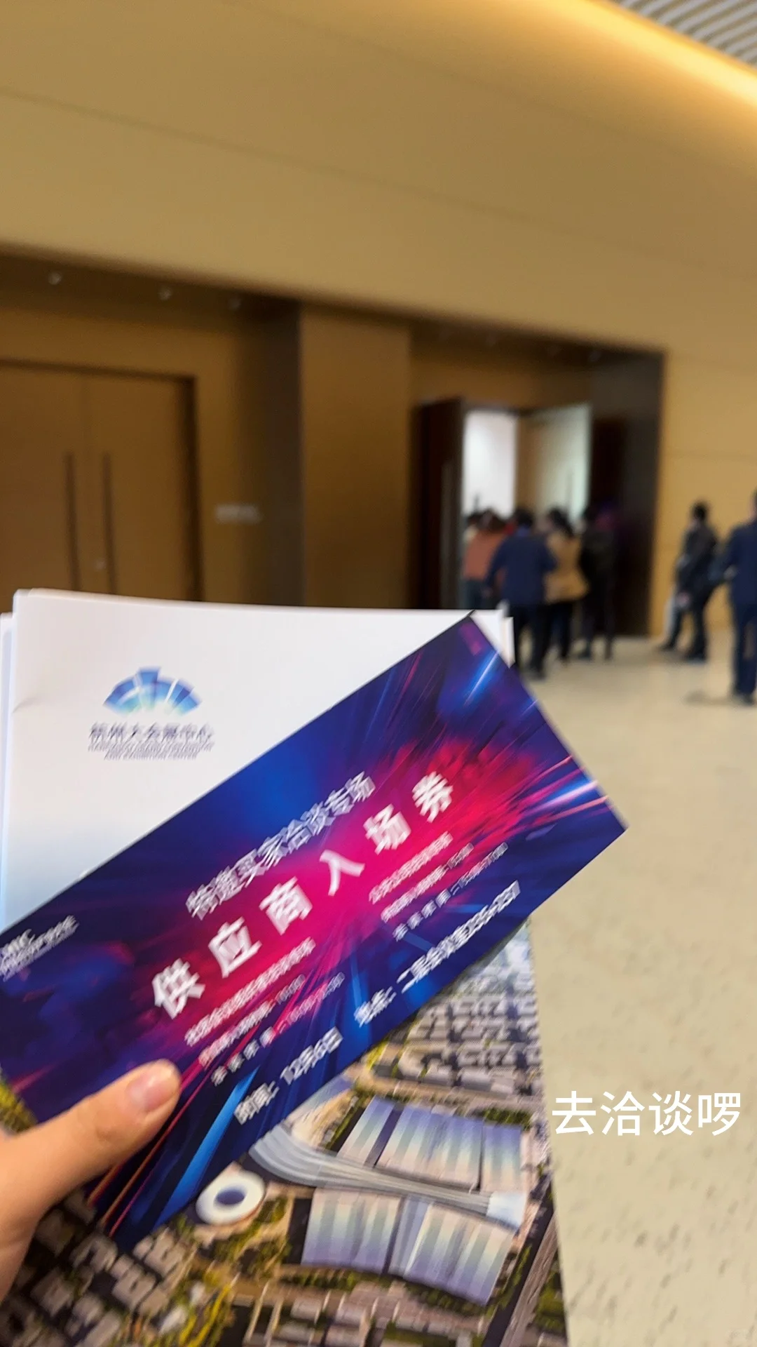 会展人日常｜来中国会议产业大会参会啦！