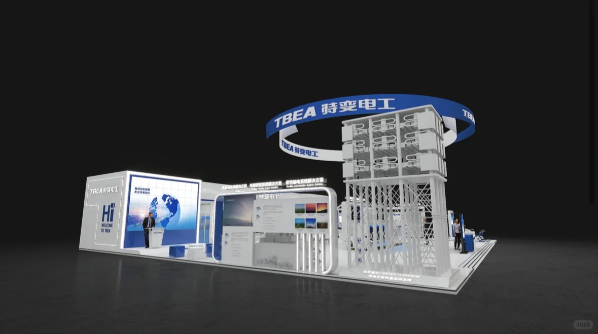 景桥会展集团✖️特变电工