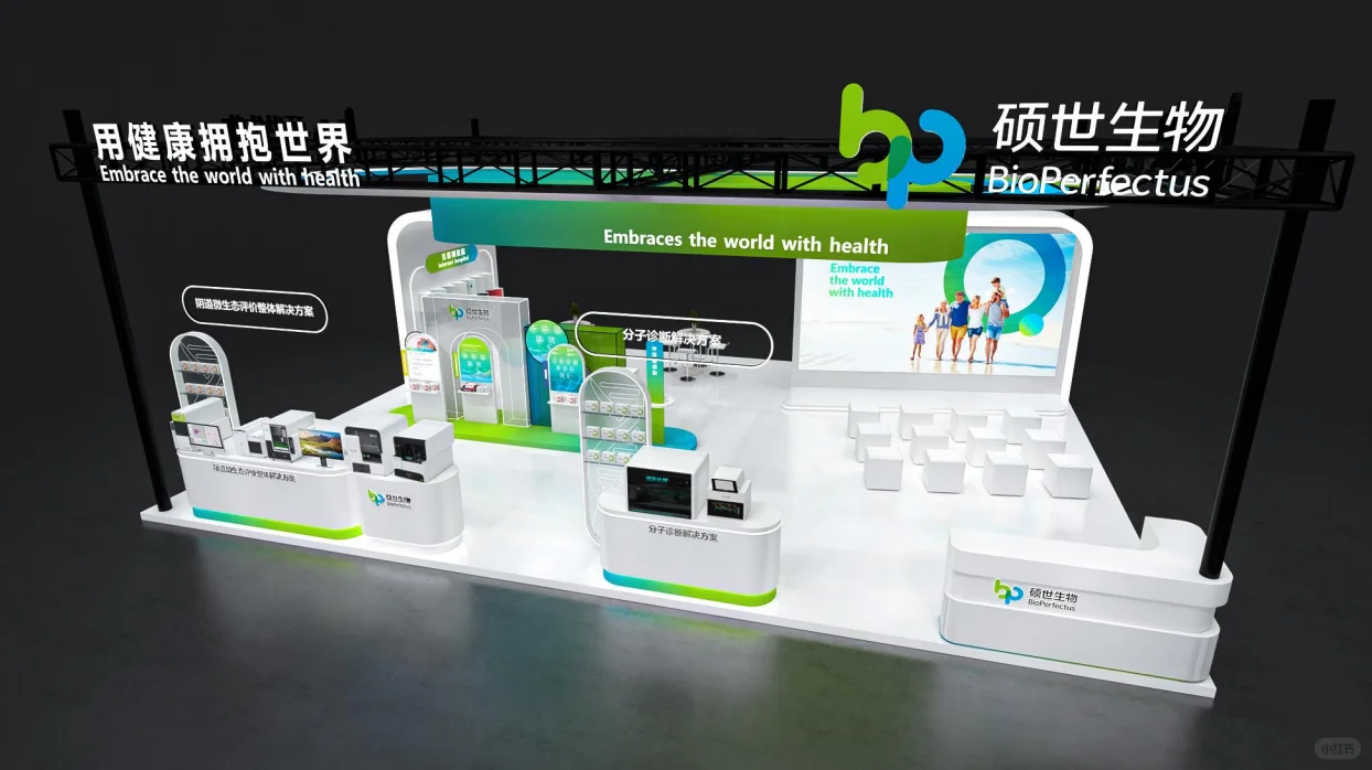 医疗器械展会 重庆展台设计搭建分享