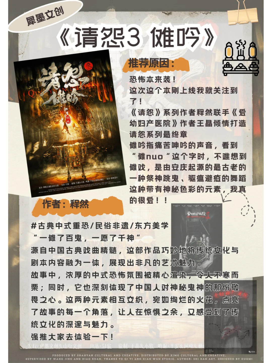 2024十二月【常州展】8部值得期待的剧本