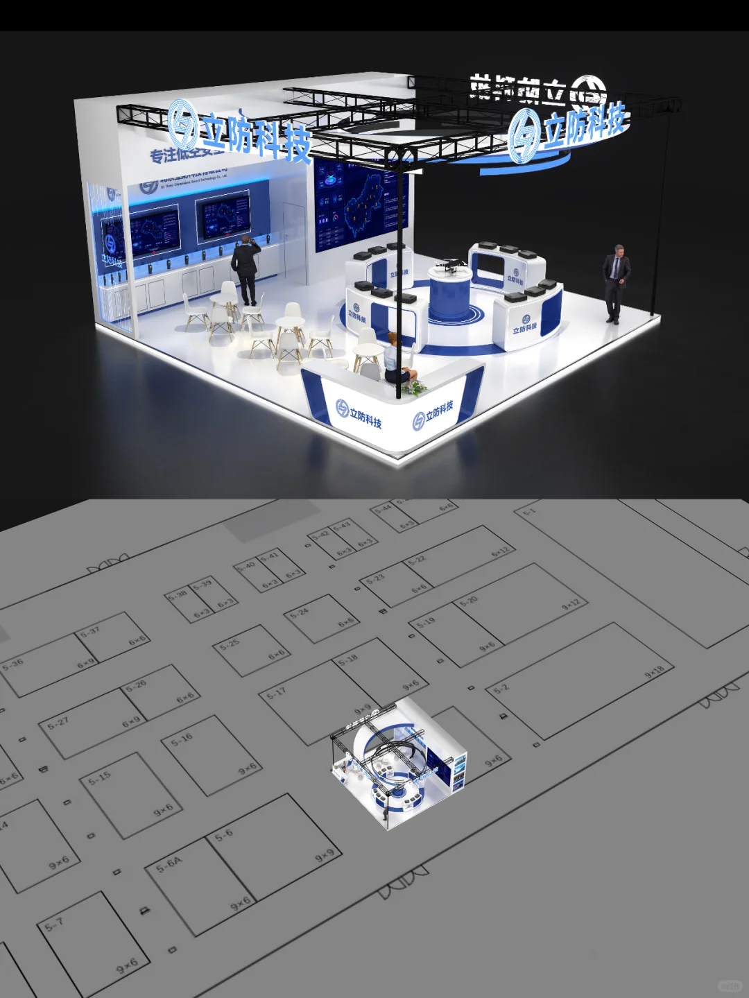 立防科技展台设计