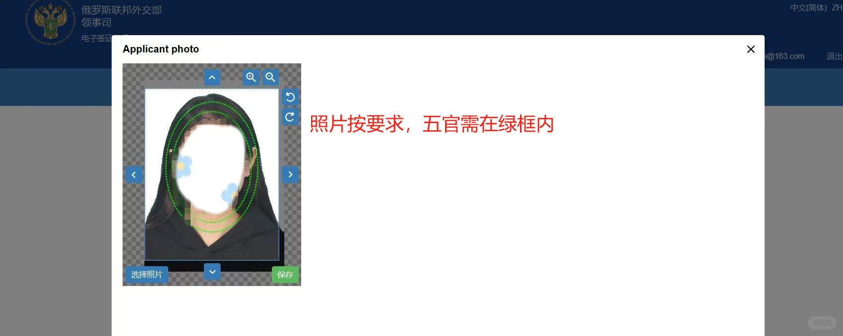 ??俄罗斯签证4天准时出签！超详细攻略来咯