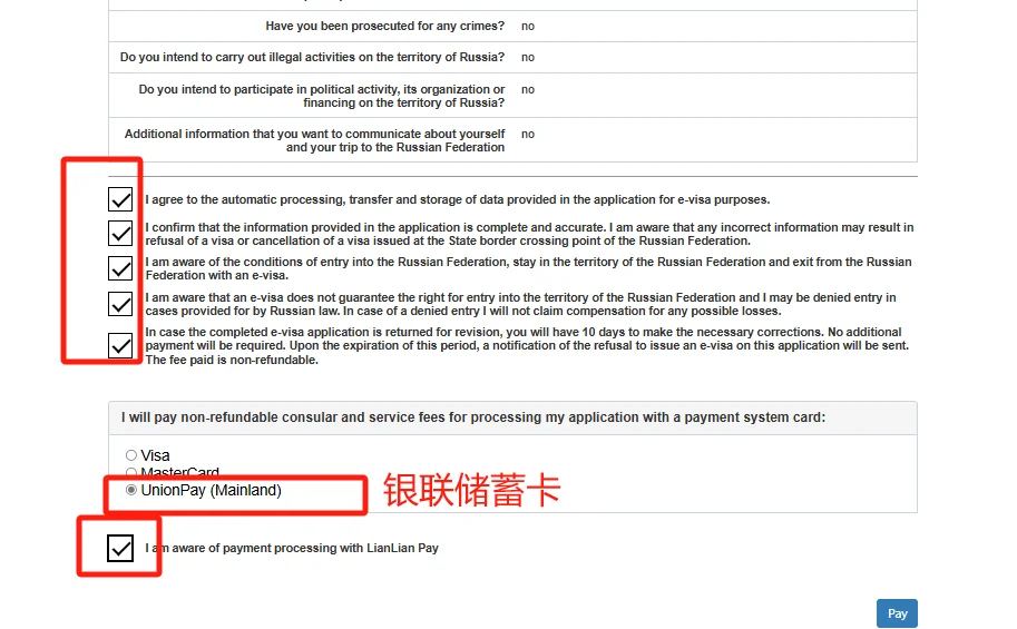 ??俄罗斯签证4天准时出签！超详细攻略来咯