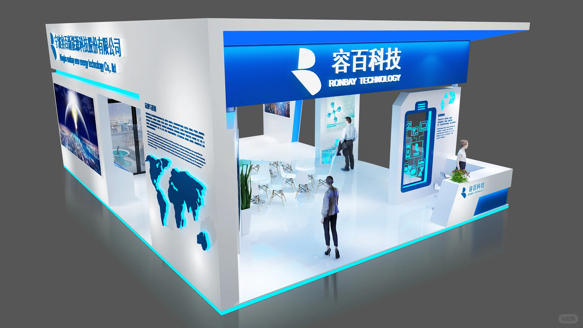 北京展台搭建|容百科技|北京鲁班会展