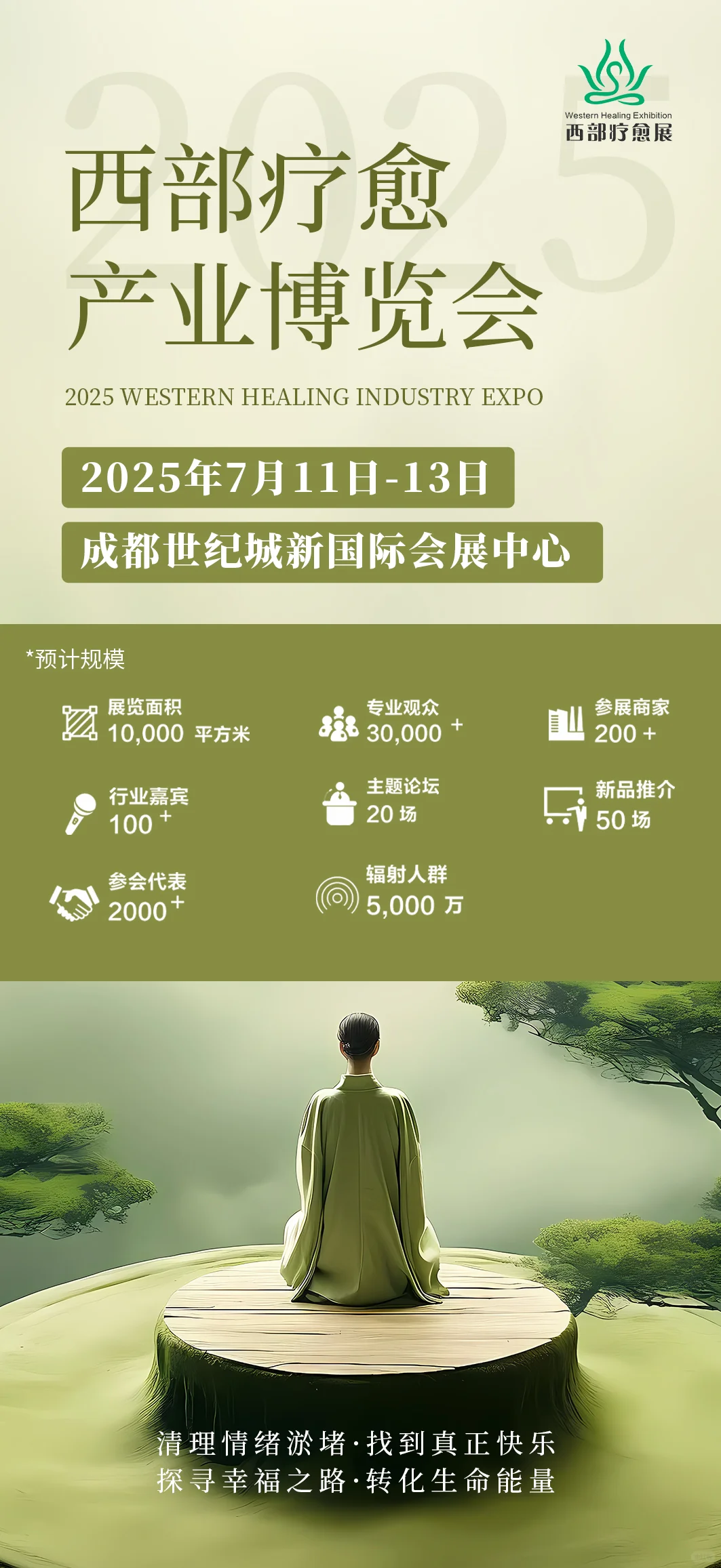 城市出逃计划 | 西部疗愈展✨