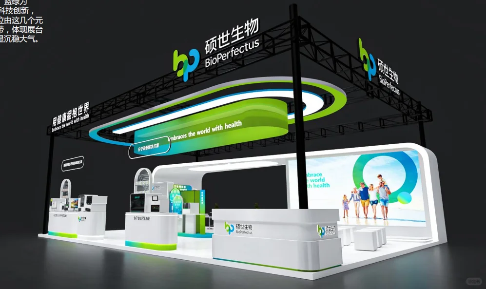 医疗器械展会 重庆展台设计搭建分享