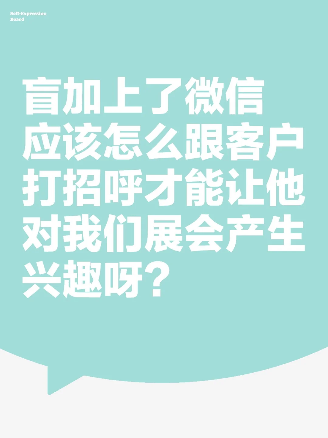 国际展会