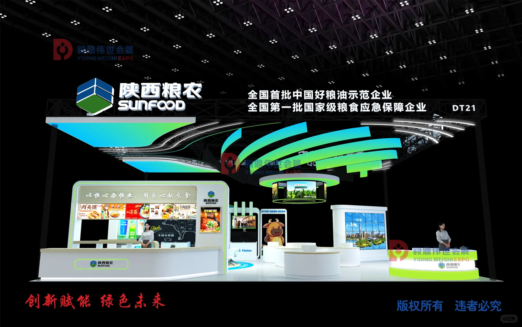 展台设计搭建案例展示