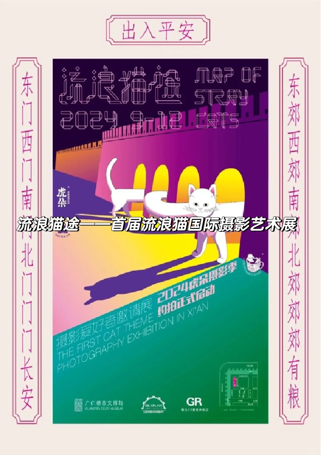 2025年西安一月展览/展会合集 | 看展指南