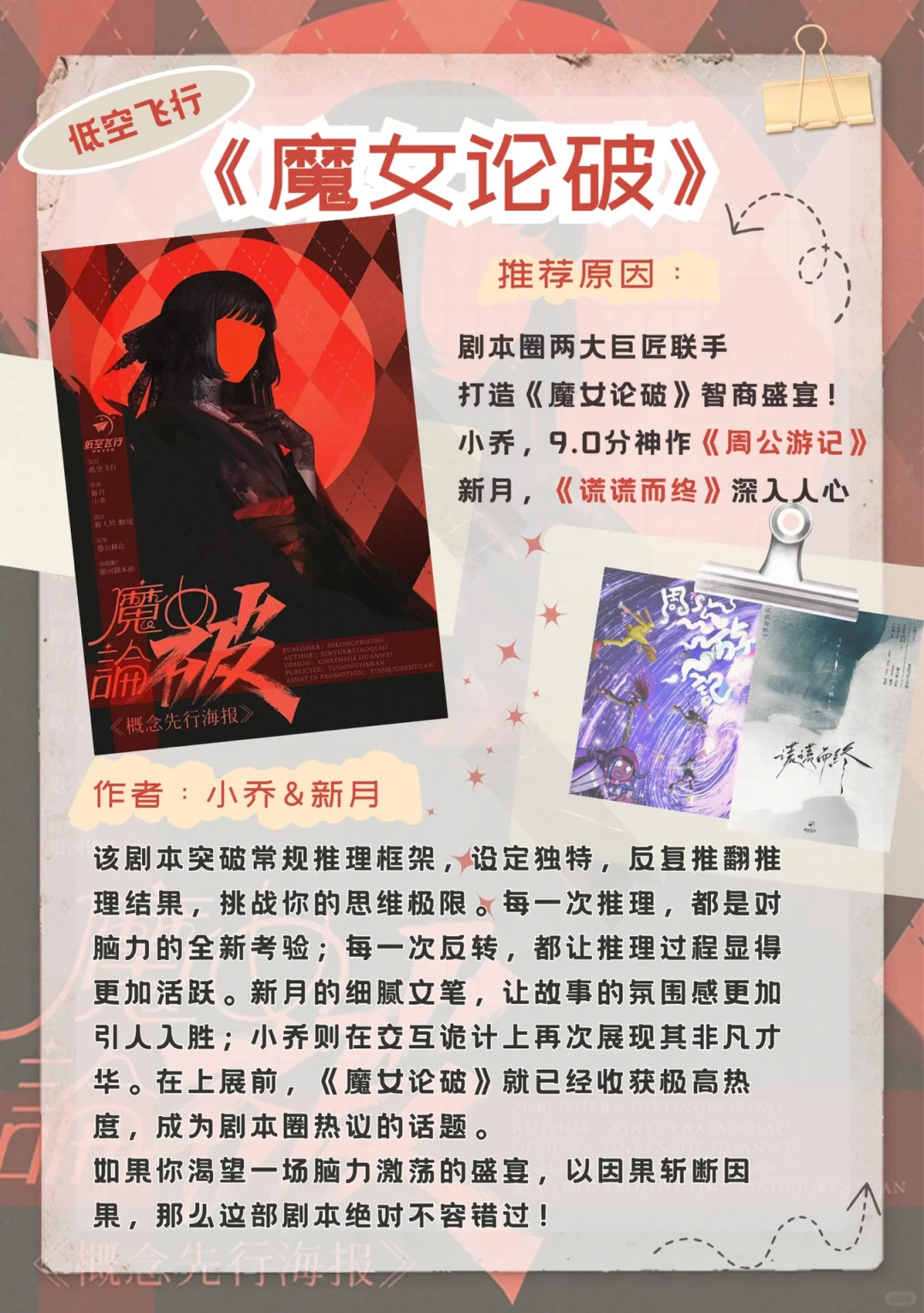 2024十二月【常州展】8部值得期待的剧本