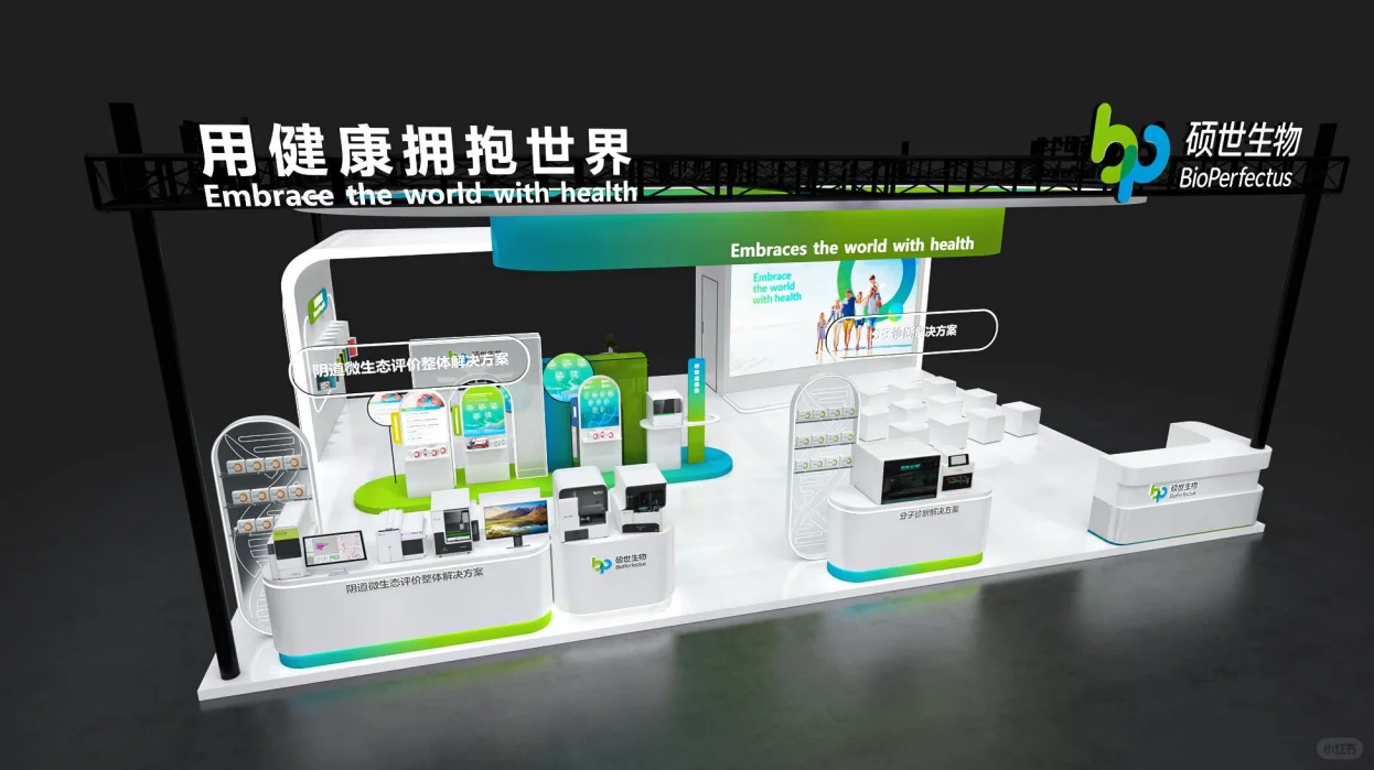 医疗器械展会 重庆展台设计搭建分享