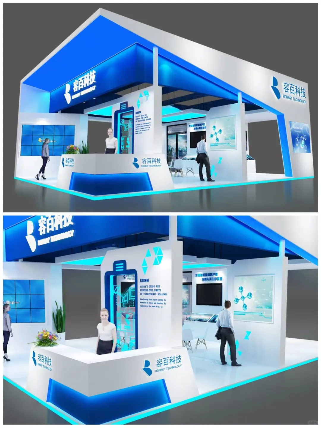 北京展台搭建|容百科技|北京鲁班会展