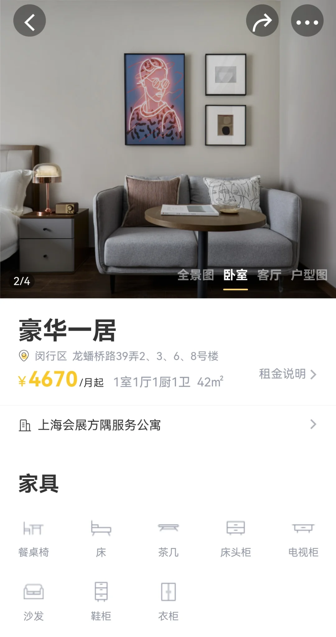 【赠家具/补贴】上海会展方隅服务公寓转租