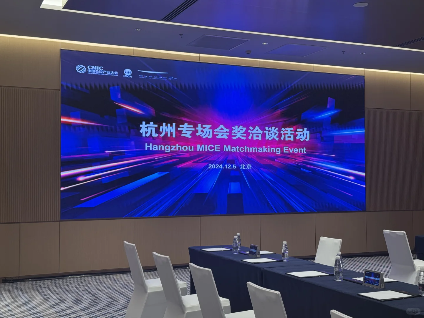 会展人日常｜来中国会议产业大会参会啦！