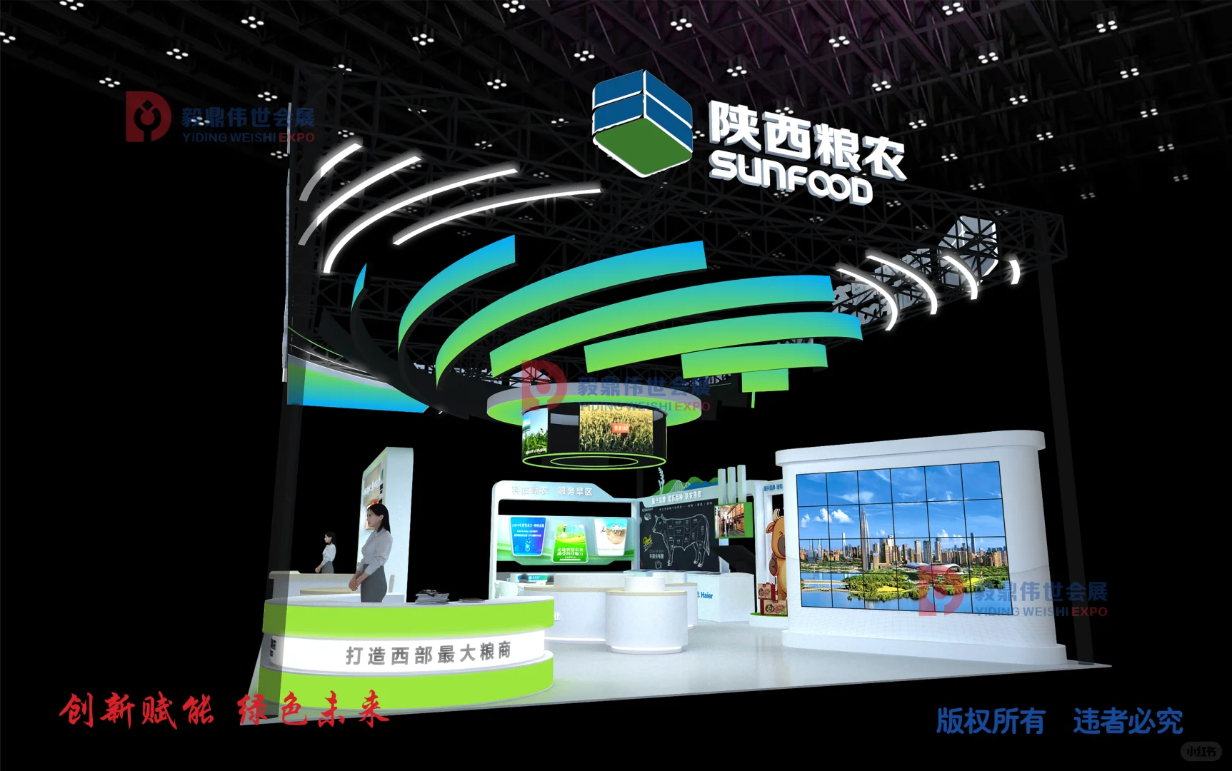 展台设计搭建案例展示