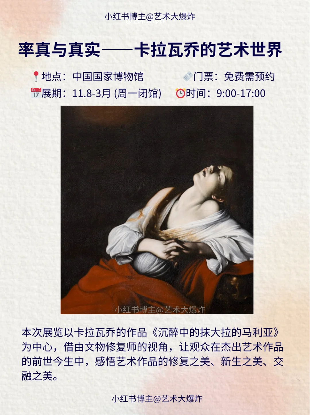 ?北京1月看展攻略?良心推荐16个展览