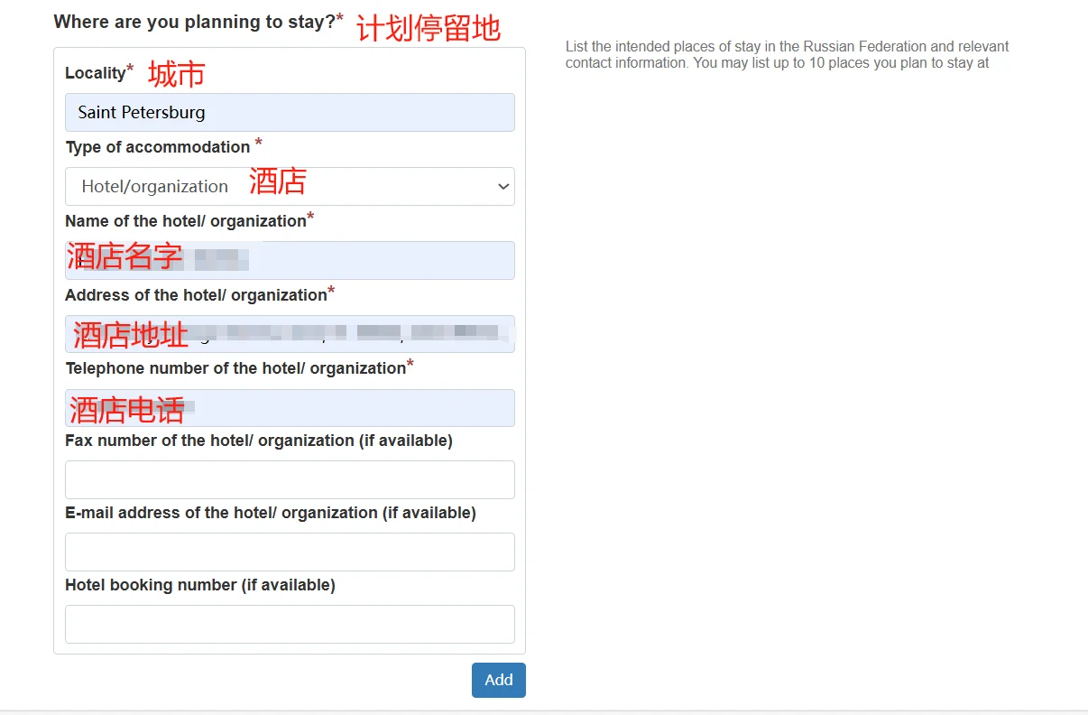 ??俄罗斯签证4天准时出签！超详细攻略来咯